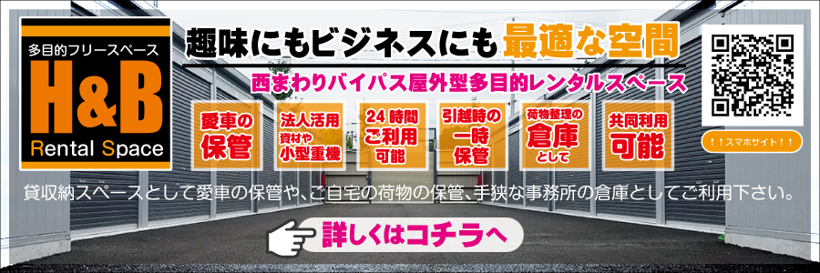 賃貸倉庫事業イメージ